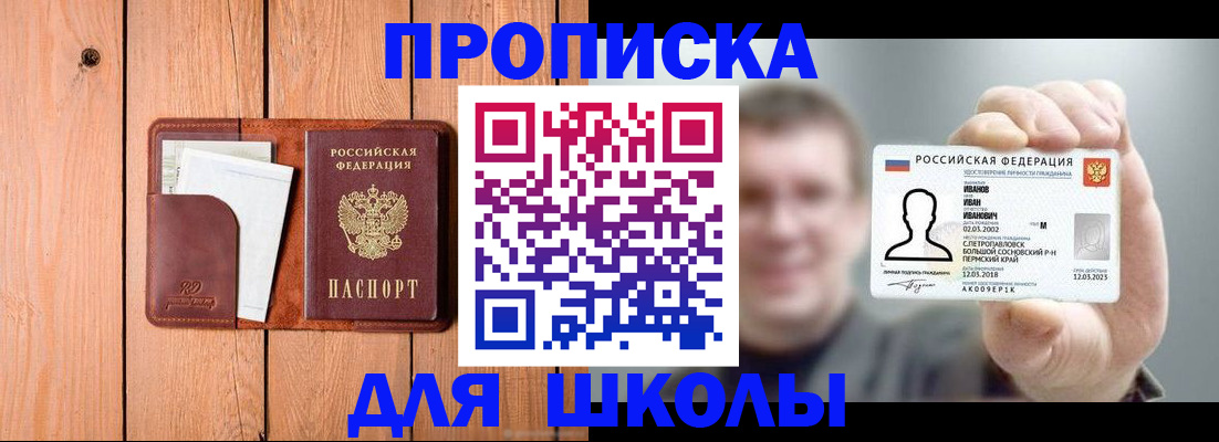прописка для работы в Кудрово