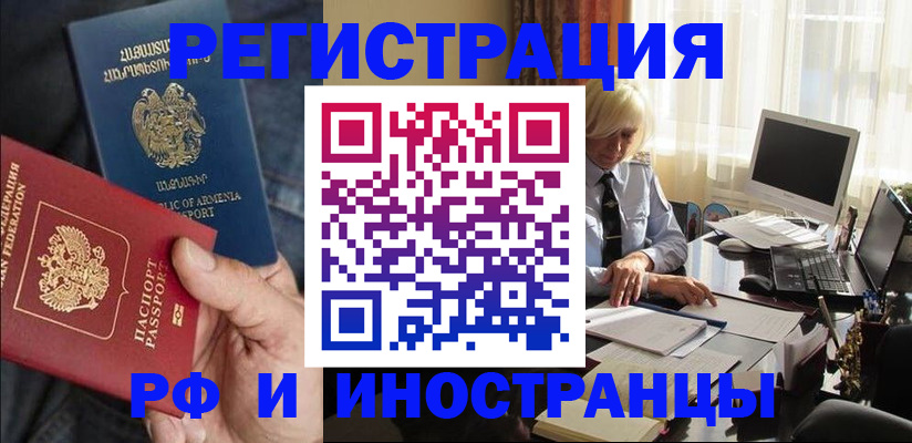 регистрация в Кудрово