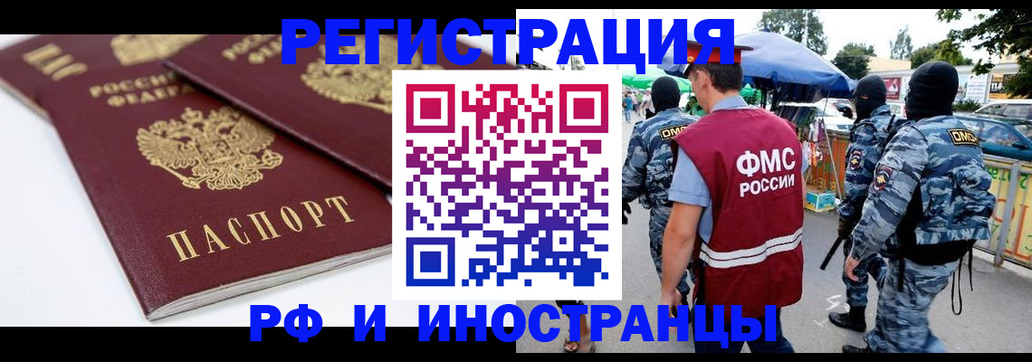 прописка в Кудрово